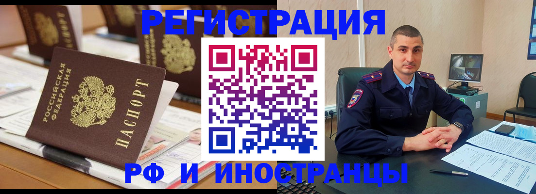 прописка штамп в Чаплыгине