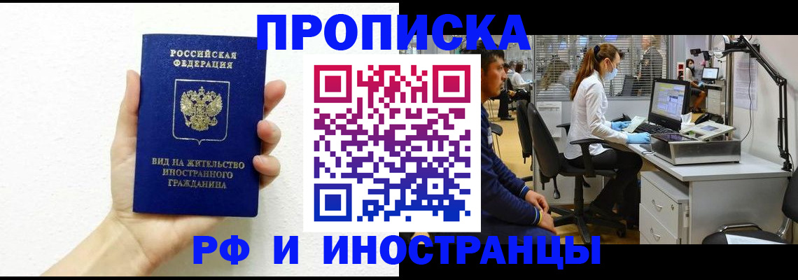 прописка для школы в Чаплыгине