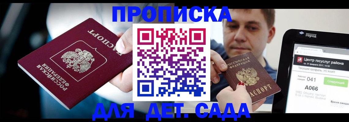 прописка гарантия в Чаплыгине