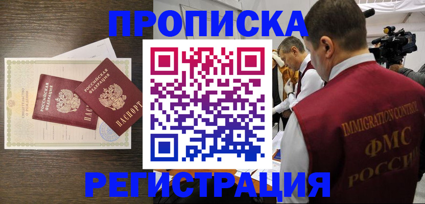 прописка для военкомата в Чаплыгине