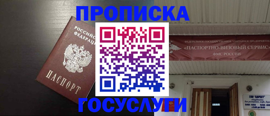 прописка иностранных граждан в Чаплыгине