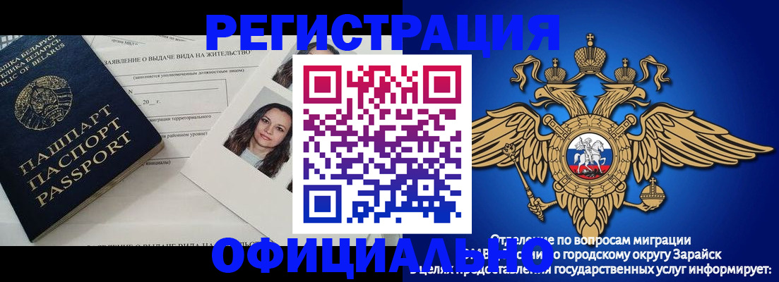 временная регистрация госуслуги в Чаплыгине